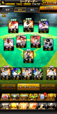 プロスピaex第1弾引くか 引かないか現在 Ex第1弾ガチャが登場していま Yahoo 知恵袋