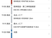 高速初心者です 今度淡路島へ行く予定です 高速のナビの乗り Yahoo 知恵袋