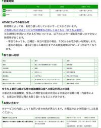 郵便局のバイトに落ちました 意味不明です こんにちは 高校生 Yahoo 知恵袋