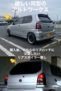 旧型アルトワークスについて写真にまとめて添付します欲しいアルトワークスはr Yahoo 知恵袋