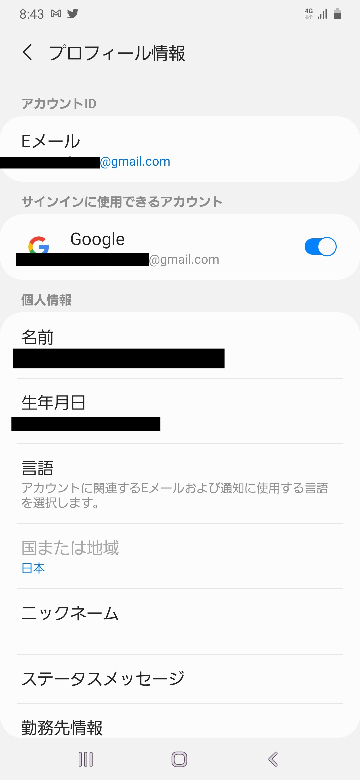 Galaxyアカウントのメールアドレス はどうやったら変更できますか Yahoo 知恵袋