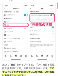 Instagram インスタグラム のいいねを表示すると自分の投稿のいいね数 Yahoo 知恵袋