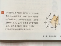 数学の問題です この立方体と立体の体積比問題の解答と解説を詳細に Yahoo 知恵袋