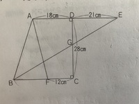 小学4年 算数の問題です 図のように 台形abcdと三角形abeを組み合わ Yahoo 知恵袋