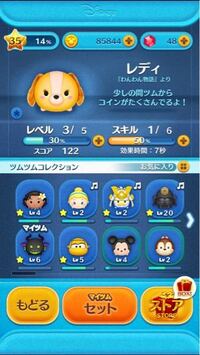 ツムツムについてです 初心者でスキチケの使うキャラに迷っています Yahoo 知恵袋