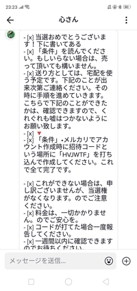 至急 詐欺 フリマアプリにおける詐欺について こちらメルカリというア Yahoo 知恵袋