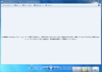 Windows7のwindowsフォトビューアーについてです 最近に Yahoo 知恵袋