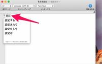 Macbookの予測変換についてです 看護学生でレポートなど Yahoo 知恵袋