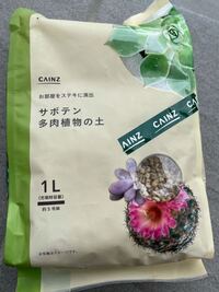 多肉植物について詳しい方 教えて下さい メルカリでカット Yahoo 知恵袋