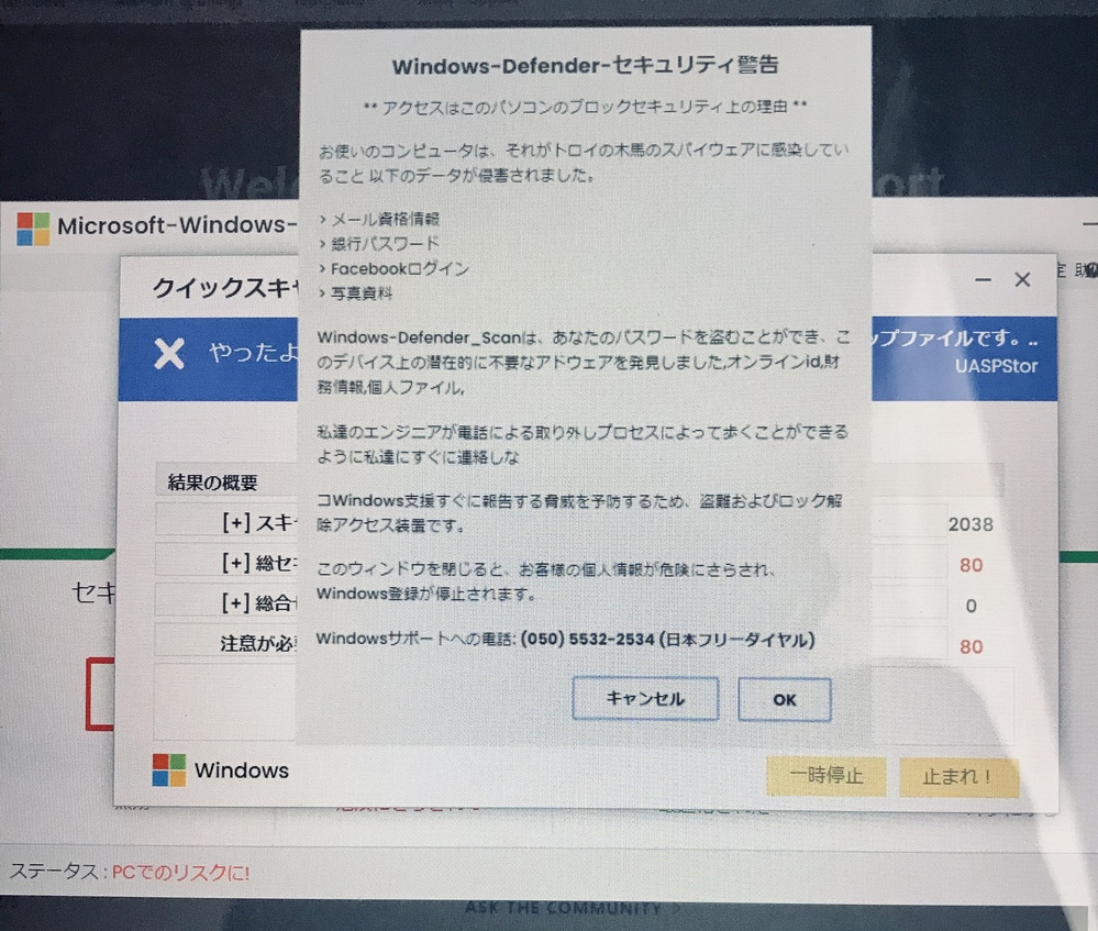 パソコンがウイルスに感染してしまったのですがどう対処すればよいのでしょうか Yahoo 知恵袋