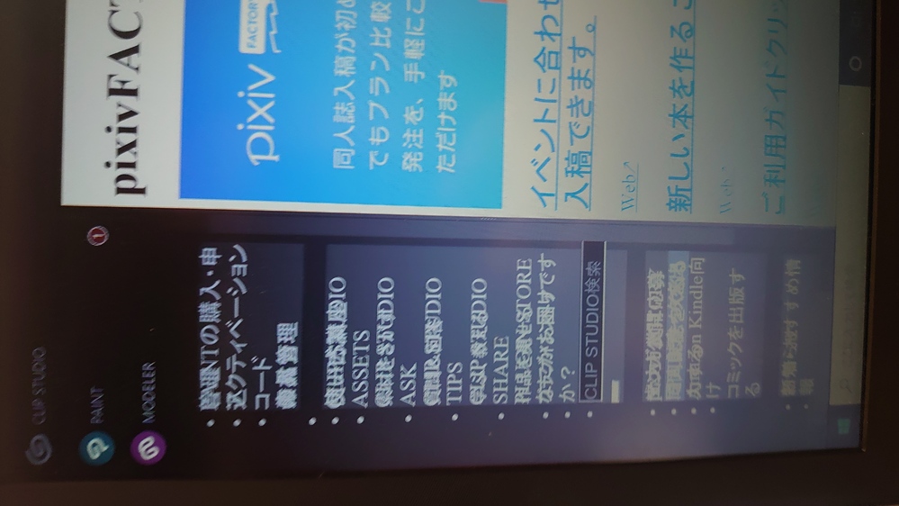 クリップスタジオを開くとこんな感じになってました 前々からちゃんとし Yahoo 知恵袋