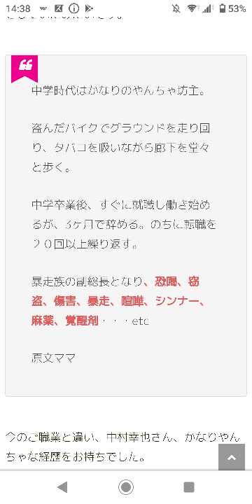 ゆたぼんのお父さんは本当に不良 画像参照 だったのですか 胡散臭い風 Yahoo 知恵袋