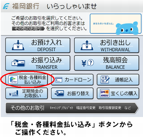 アニメショップでグッズを銀行振込で購入したのですが 銀行振込が初めてなため Yahoo 知恵袋