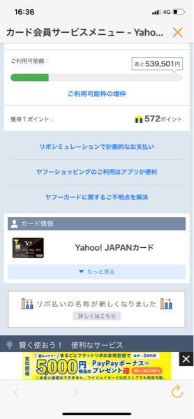 このクレジットカードのご利用可能額とはどうゆう意味でしょうか リボの残 お金にまつわるお悩みなら 教えて お金の先生 Yahoo ファイナンス