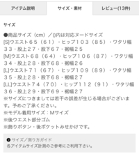 ボトムスのサイズ表記についてです ウエスト や ヒップ の数字 Yahoo 知恵袋