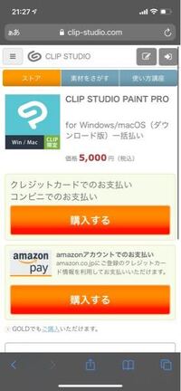 クリップスタジオペイントのダウンロード版とはそのパソコンに1 Yahoo 知恵袋