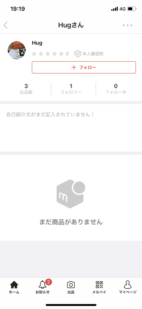 メルカリでは、取引完了後、2週間経過すると商品を削除できますが