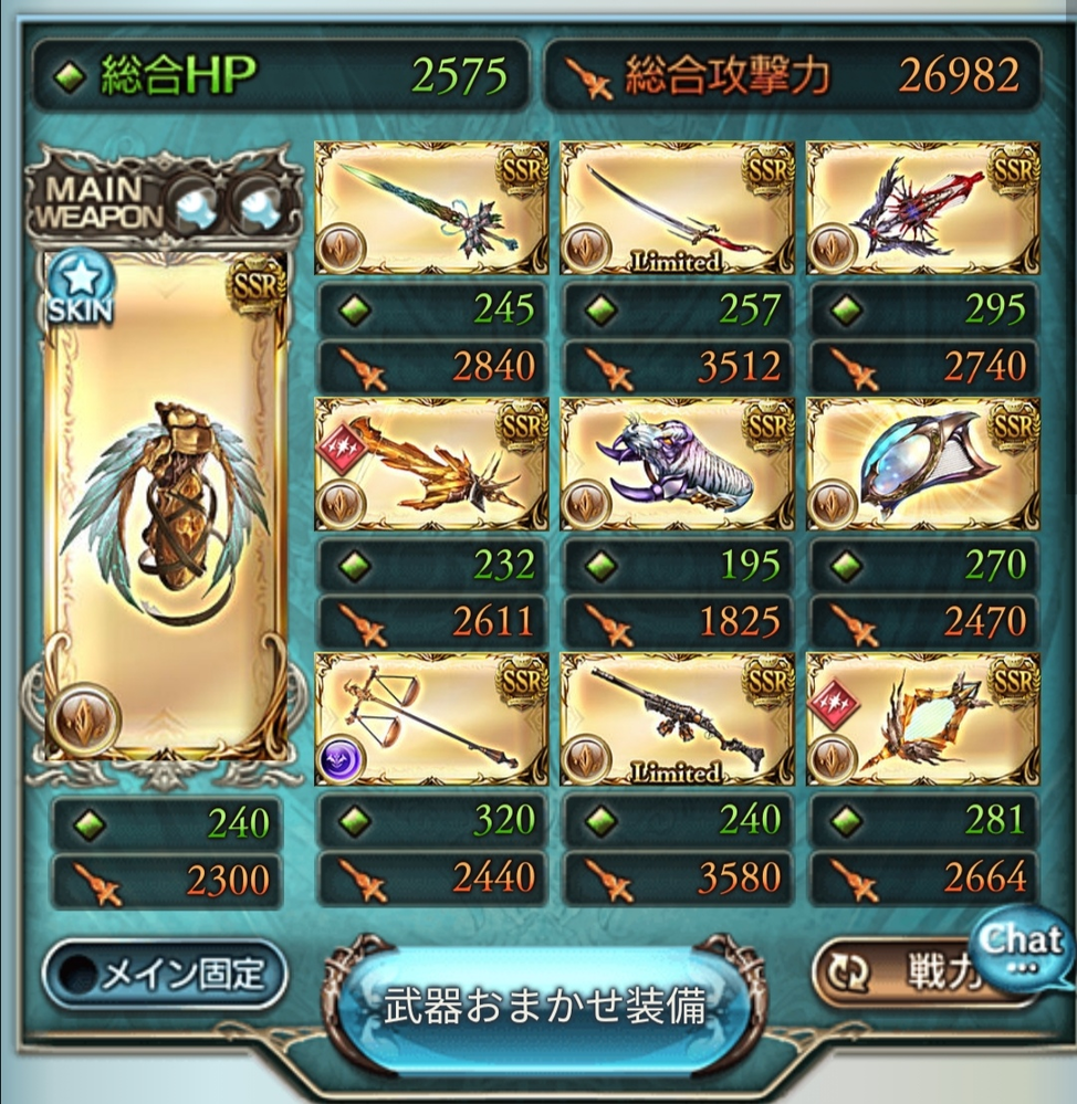 グラブルに関しての質問です 最近 カイムを加入させることができたので Yahoo 知恵袋