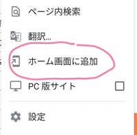 Android携帯について ホーム画面に追加 機能で追加していたショート Yahoo 知恵袋