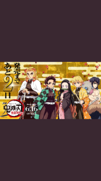 鬼滅の刃無限列車編が明日から発売ですが Geoやtsutay Yahoo 知恵袋