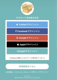 Instagramの質問箱がこのような画面になってしまうのですが なにか改 Yahoo 知恵袋