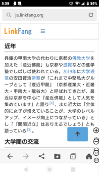 京都産業大学について教えてください 京都における大学の格はどの程度になるの Yahoo 知恵袋