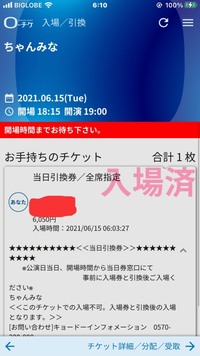 携帯を持ってない子供をチケットボートに会員登録させるのはどうするんでしょうか Yahoo 知恵袋