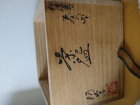 質問させていただきます 画像の文字は何と読むのでしょうか よろしくお願い致 Yahoo 知恵袋