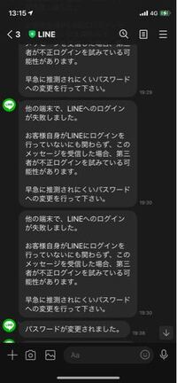 Lineのノート自体を削除することはできますかね 友達とのli Yahoo 知恵袋