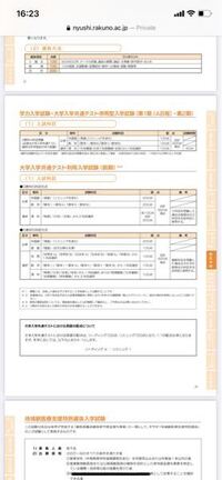 酪農学園大学の獣医で 学力試験化学と共通で数学と英語なんで Yahoo 知恵袋