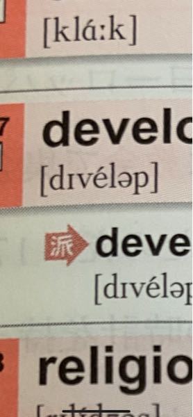 この単語の下に書かれてる文は読み方ですか Eが逆さまになってるん Yahoo 知恵袋