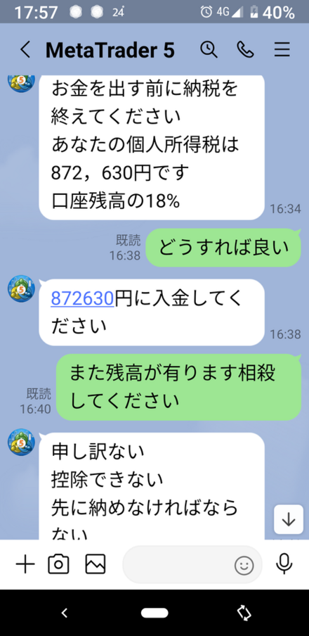 今mt5に出金しょうと連絡しました 入金口座も連絡したら 440万円か お金にまつわるお悩みなら 教えて お金の先生 証券編 Yahoo ファイナンス