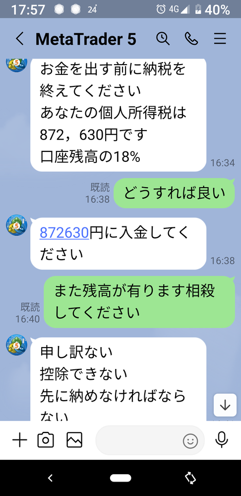 たま（他の方の購入禁止です） MYFX Markets（マイエフエックス マーケット）の入金方法 | MYFX