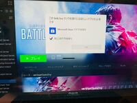 Steamでbf5をしようとしたらこの表示が出ました どうやったら治ります Yahoo 知恵袋