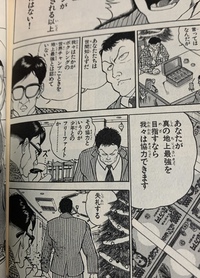 グラップラー刃牙12巻の162ページ 最後のコマで 栗谷川さんが Yahoo 知恵袋