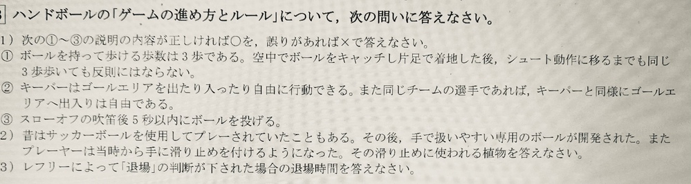 ハンドボールの右利き右45をやっています 自分はロングシ Yahoo 知恵袋