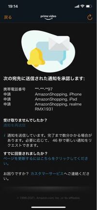 自分のアカウントのamazonprimeにログインしようとした所 Yahoo 知恵袋
