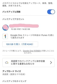 Googleフォトについてです 6月から上限15gbになったはず Yahoo 知恵袋