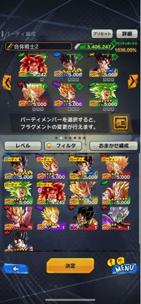 ドラゴンボールレジェンズで合体戦士パーティを作りました改善あればお願いしま Yahoo 知恵袋