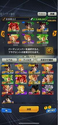 ドラゴンボールレジェンズのパーティーに関する質問です 最近神の気パーティー Yahoo 知恵袋