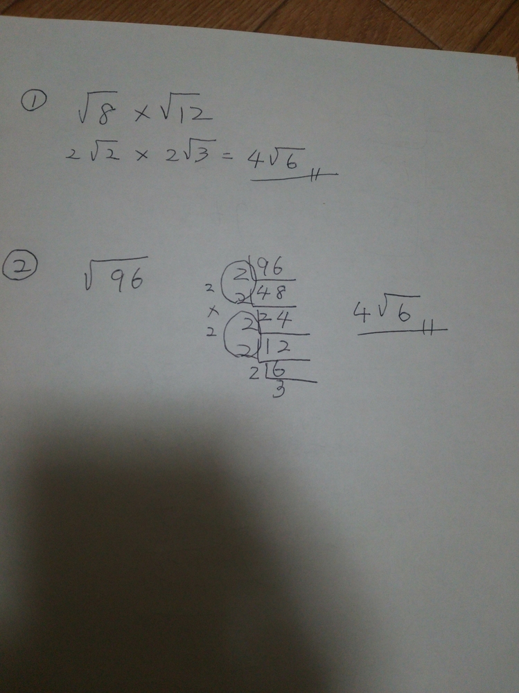 数学のルート問題です この問題ですが のやりかたでも のやりかた Yahoo 知恵袋