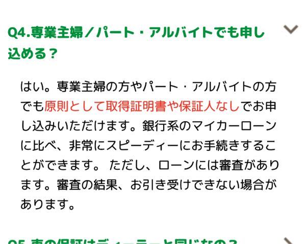 車の購入について教えてください 新車未使用車がディーラーよりも安く買 Yahoo 知恵袋