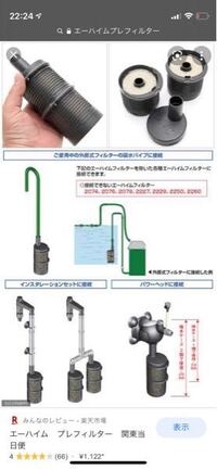 エーハイムでプレフィルターをやりたいのですが インスタレーシ Yahoo 知恵袋