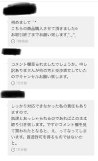 メルカリにて。 - 下の写真を見てください。ある商品を購入して取引 メルカリにて。 - 下の写真を見てください。ある商品を購入して取引