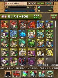 パズドラのリセマラこれで終わってもいいと思いますか ノーチ Yahoo 知恵袋