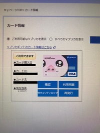 すみません フォートナイトで課金をしたいんですがvプリカでしようと思 Yahoo 知恵袋