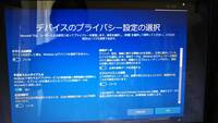 至急困っています Win10のバージョン更新で04をイン Yahoo 知恵袋