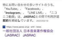 インスタで 歌ってみた 投稿をしたいのですが 著作権や原盤権があるそうなの Yahoo 知恵袋