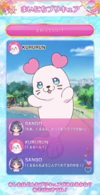 トロピカル ジュ プリキュア 第30話で貝殻クッキーを食べてご機 Yahoo 知恵袋
