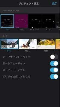 ピッチってなんですか Imovieで設定を変えていると ピッチを速度 Yahoo 知恵袋